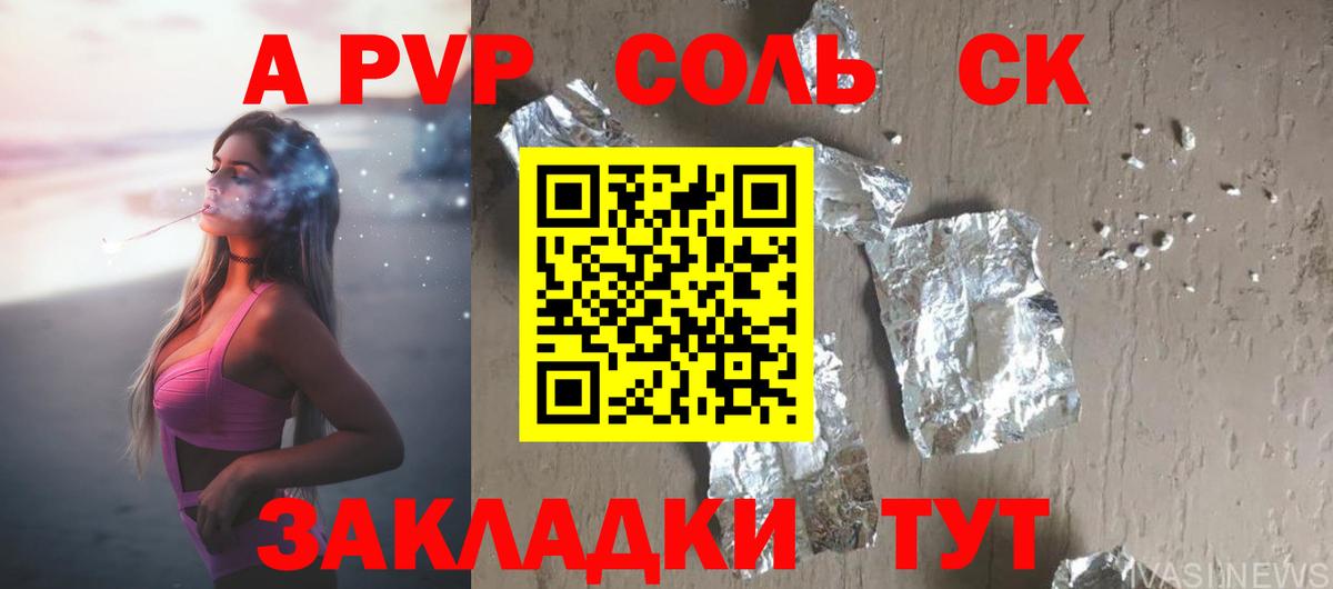 Alfa_PVP СК  Вход с VPN  A PVP VHQ  Кумертау 