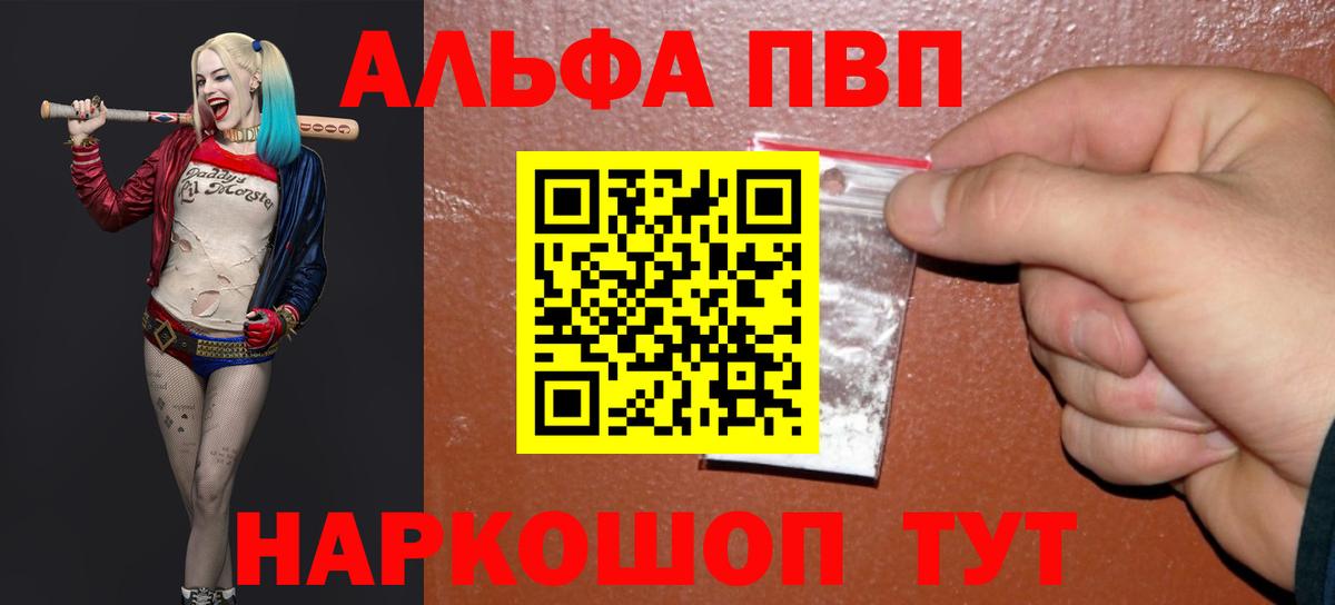 Alpha-PVP СК Кумертау