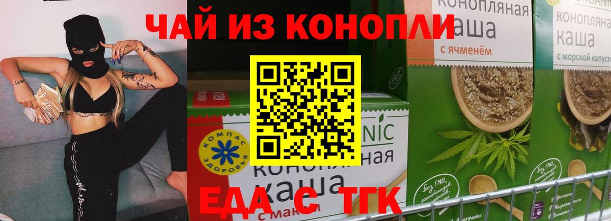Печенье с ТГК конопля  Вход с VPN  Кумертау 