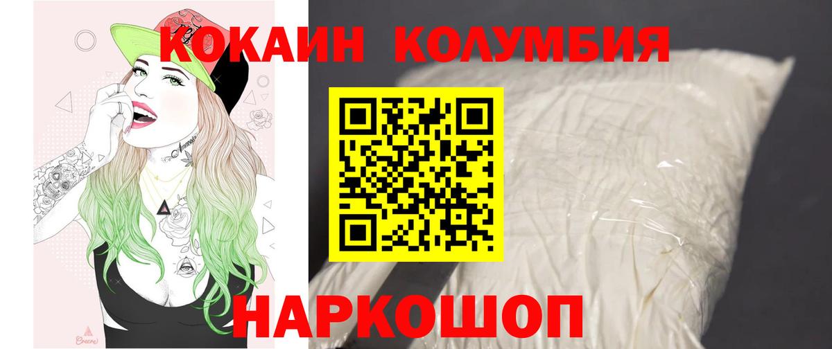 КОКАИН Fish Scale Кумертау