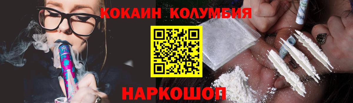 Кумертау  КОКАИН  Вход с VPN  Кокаин Боливия  КОКАИН 97% 