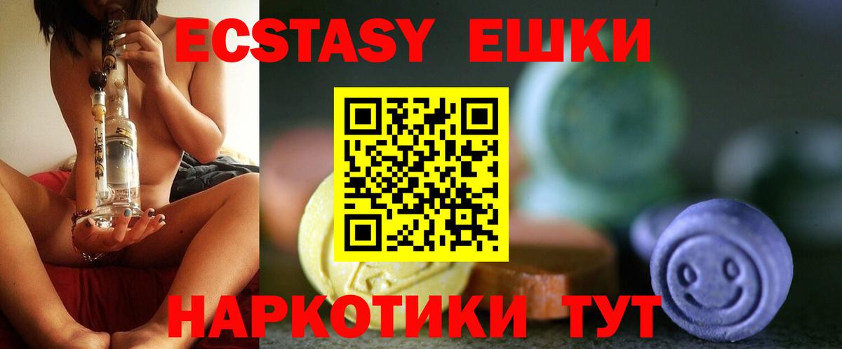 Ecstasy диски  Вход с VPN  Экстази  Кумертау  Ecstasy 250 мг 