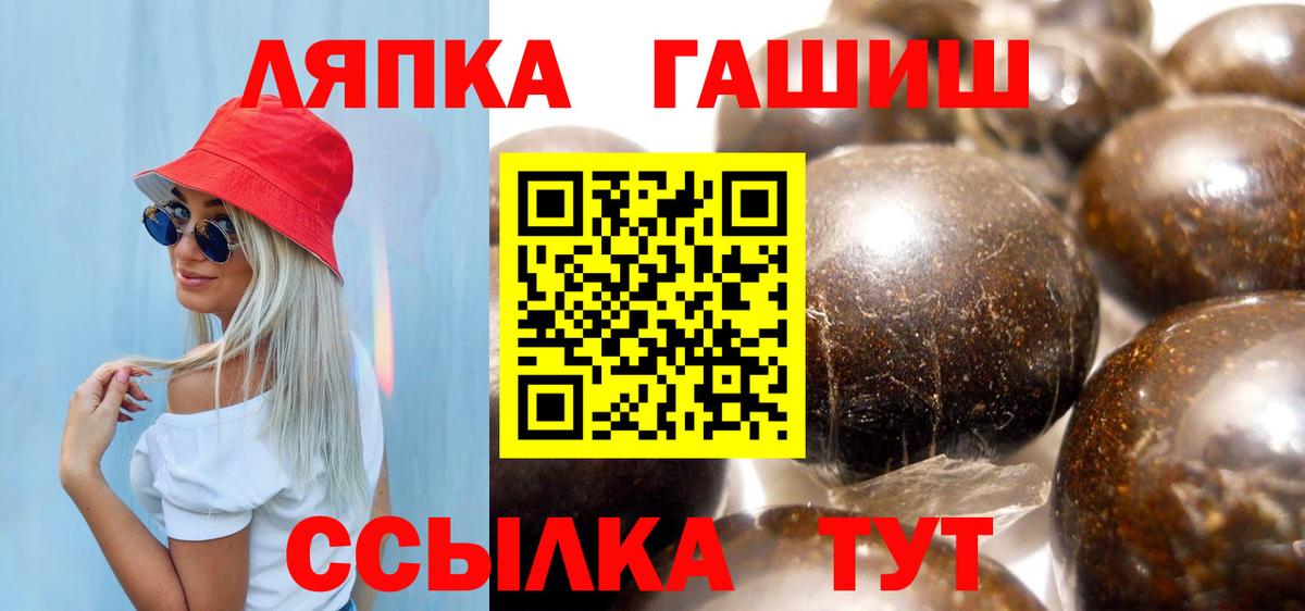 Кумертау  ГАШИШ гарик  ГАШИШ  магазин    Вход с VPN  Гашиш Ice-O-Lator 
