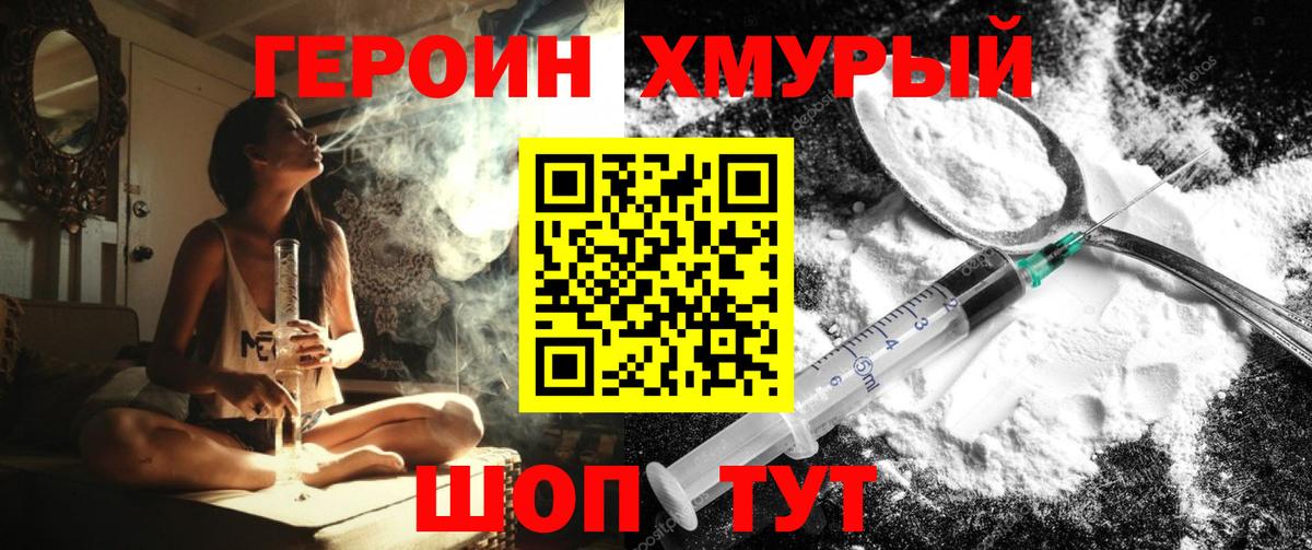 Кумертау  ГЕРОИН Heroin  Вход с VPN 