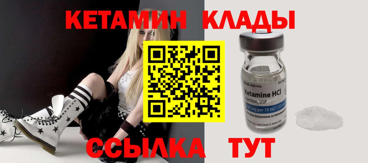 Кетамин ketamine  Вход с VPN  Кумертау 