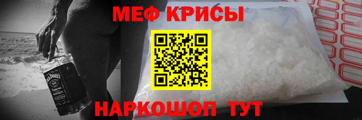 Меф  Вход с VPN  Кумертау  Меф mephedrone 