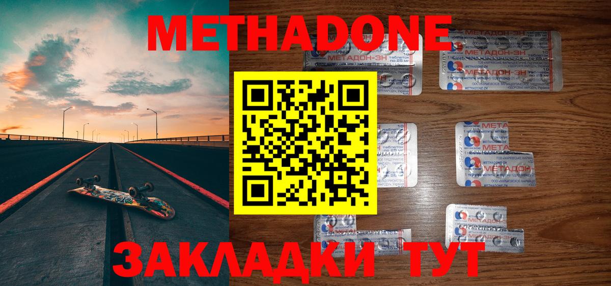 Кумертау  МЕТАДОН methadone  Вход с VPN 