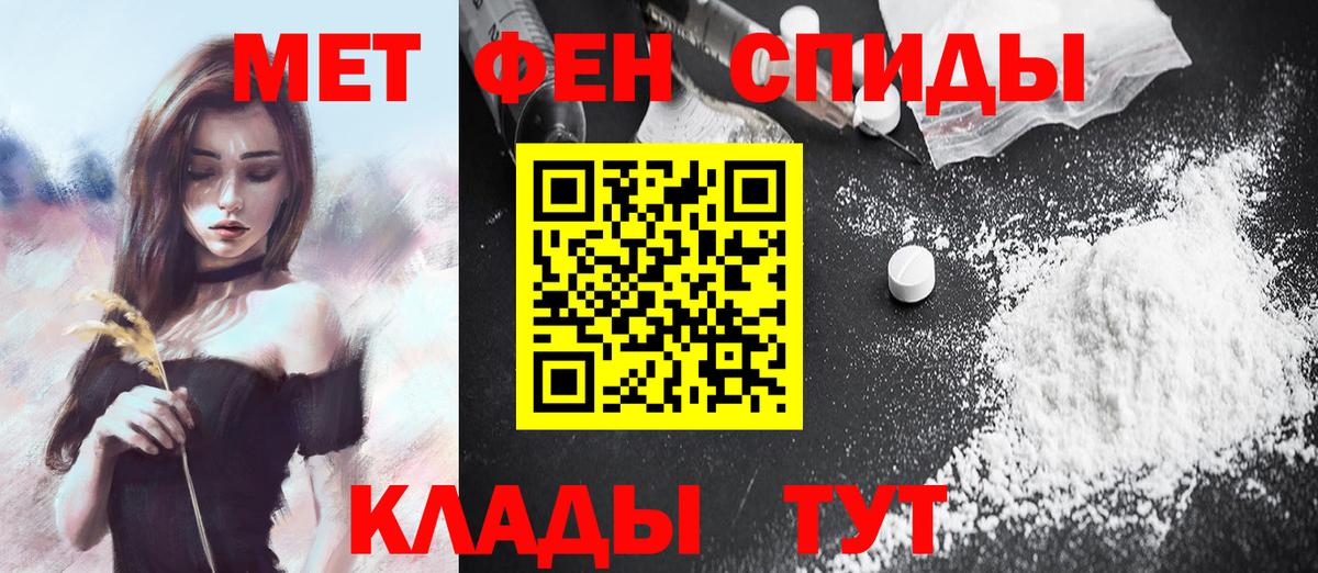 Кумертау  МЕТАМФЕТАМИН витя  Вход с VPN 