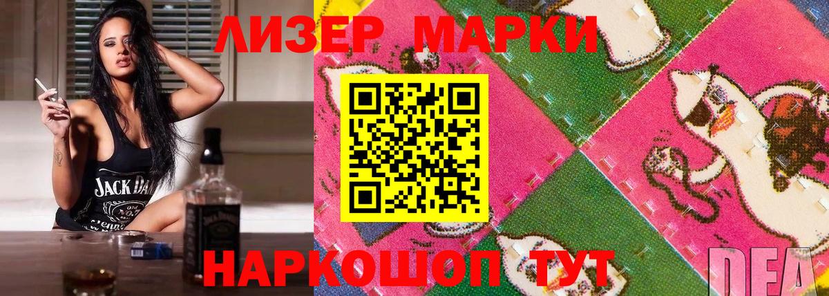 Марки N-bome 1,5мг Кумертау