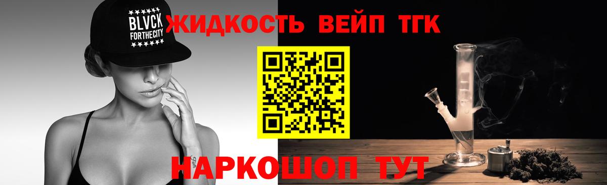 Кумертау  ТГК THC oil  Вход с VPN 