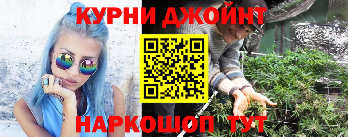 Марихуана AK-47  Вход с VPN  Кумертау  Канабис Amnesia 